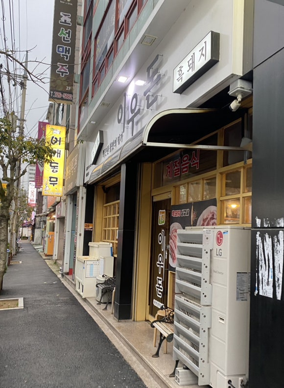 이우돈 이미지