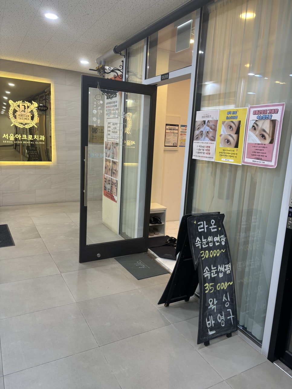 라온속눈썹 이미지