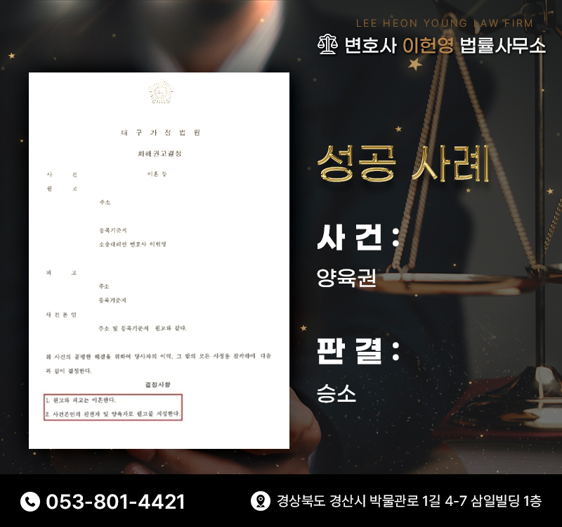 변호사이헌영법률사무소 이미지