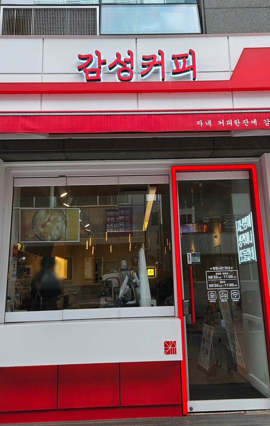 감성커피 서산호수공원점 이미지