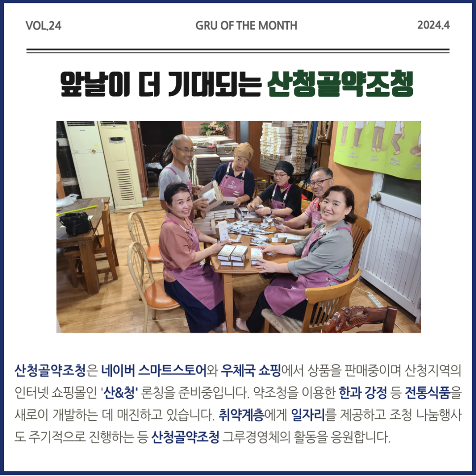 산청골약조청 이미지