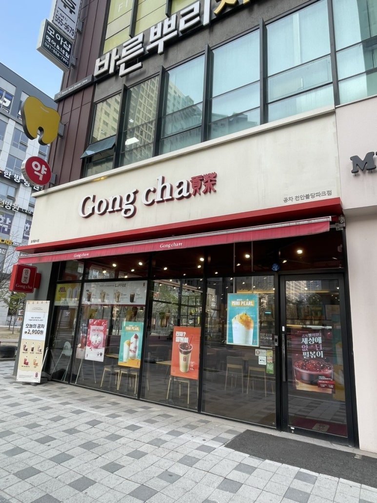 공차천안불당파크점 이미지