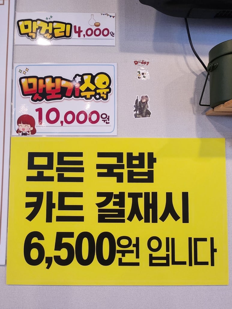 우리할매돼지국밥 이미지