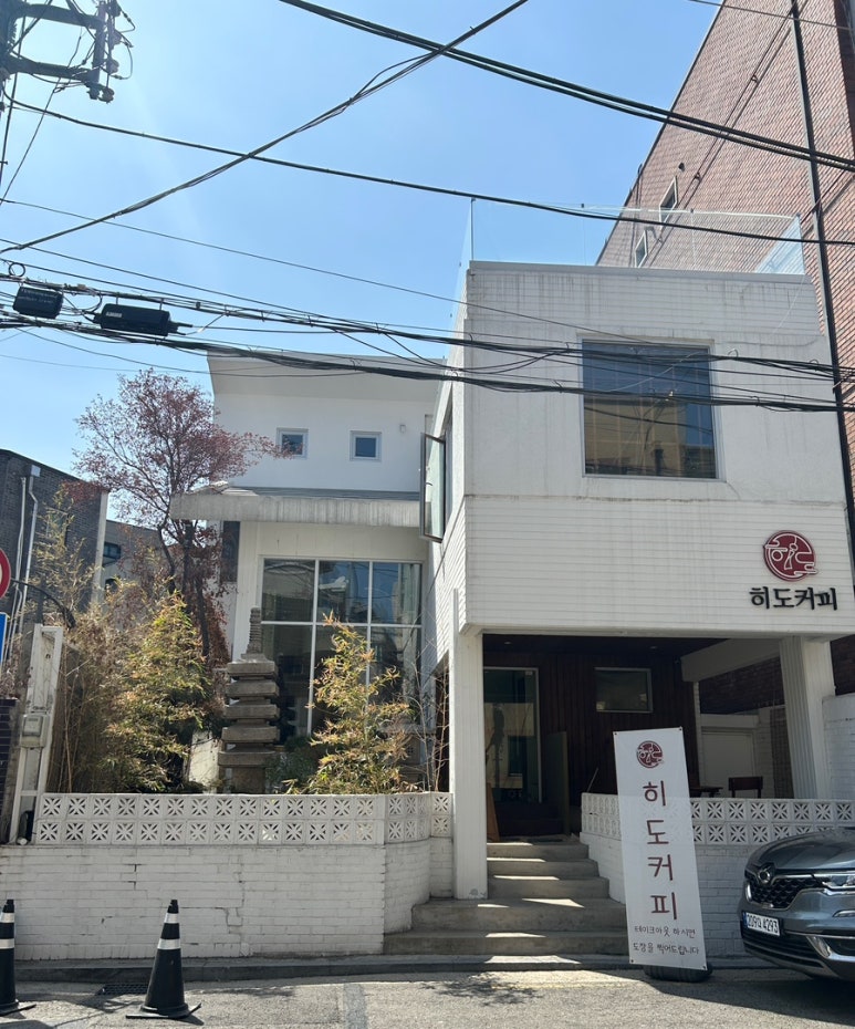 히도커피 이미지