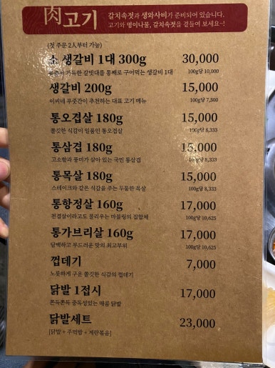 이씨네 푸줏간 이미지