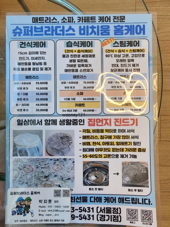 청소광브라더스 이미지