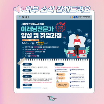 (사)한국HRD기업협회 이미지