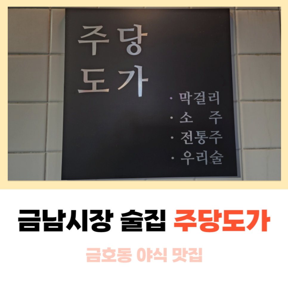 주당도가 이미지