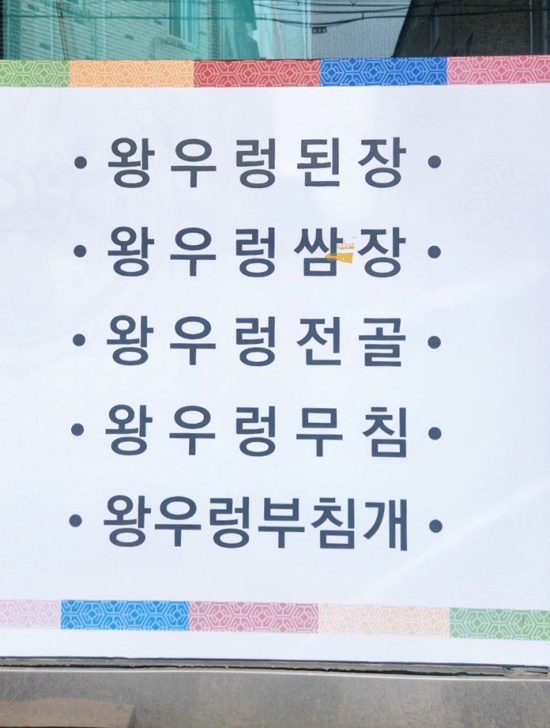 송광식당 이미지