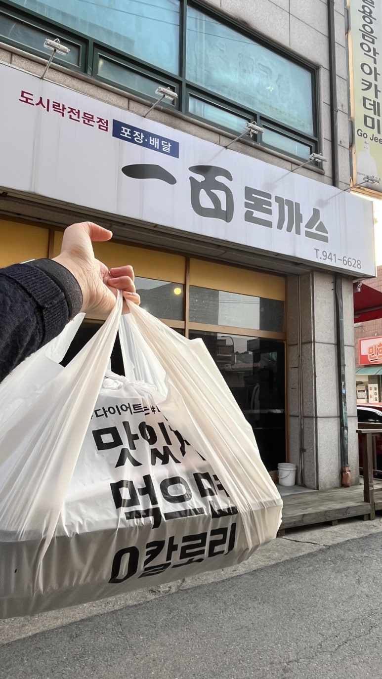 일백돈가스 이미지