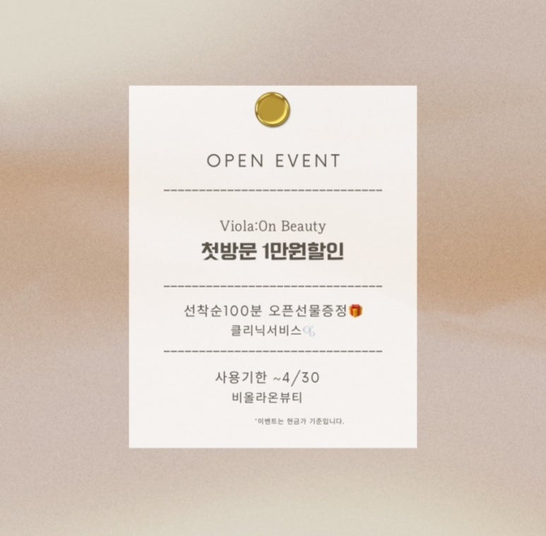 라온속눈썹 이미지