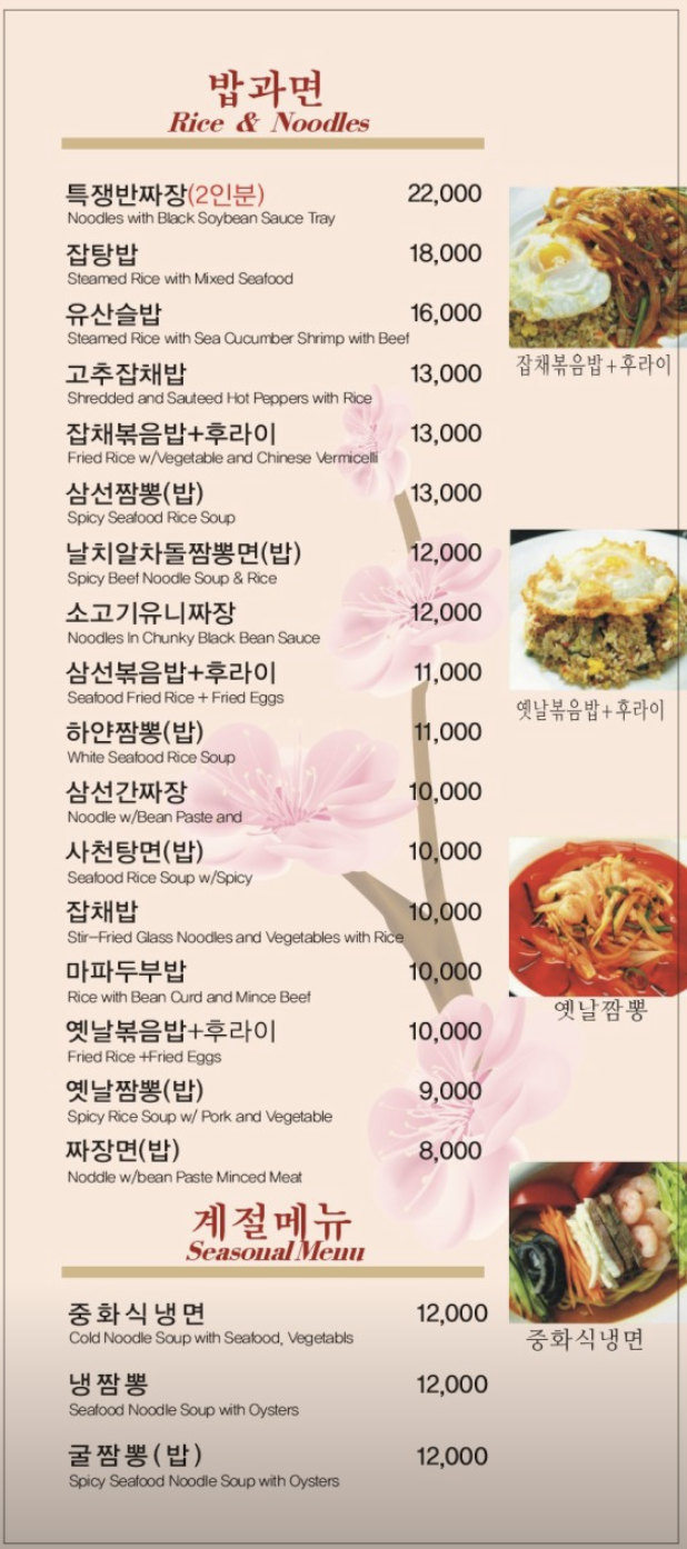 매일탕수육 이미지