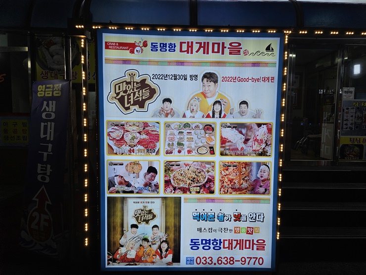 대게마을 이미지