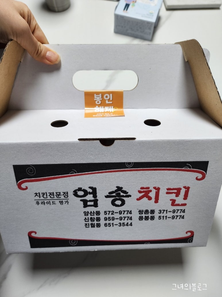 엄송치킨 이미지