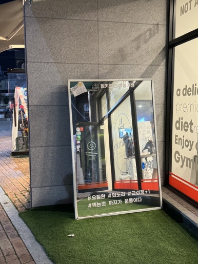 짐키친 진주평거점 이미지