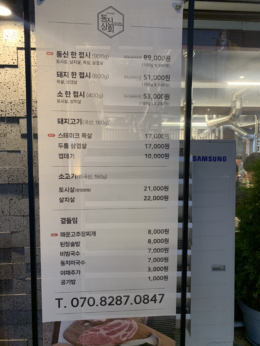 옥수상회 이미지