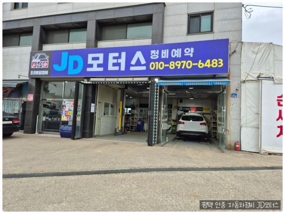 안중모터스 이미지