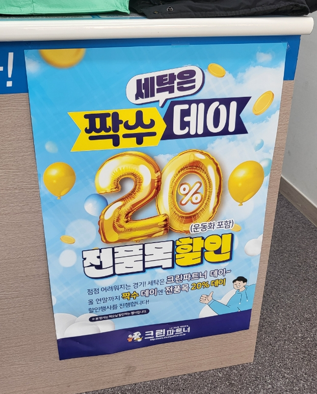 크린파트너 이미지