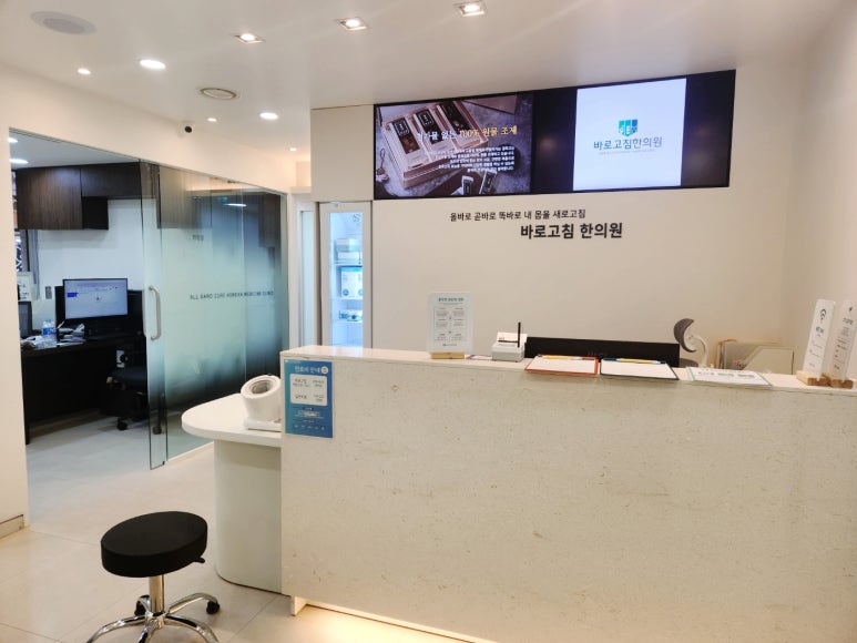 바로고침 이미지