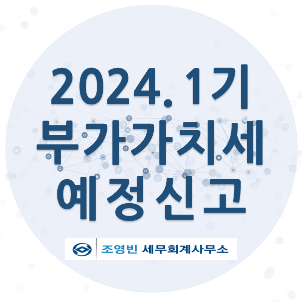 고성세무회계사무소 이미지