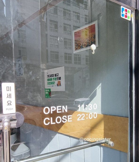 따띠삼겹회기점 이미지