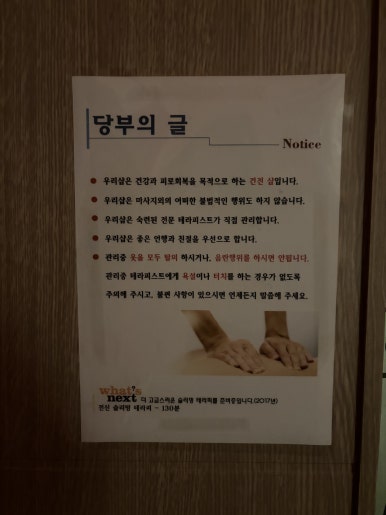 귀빈마사지샵 이미지