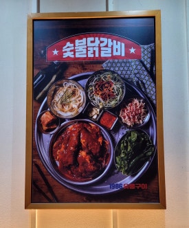 1986숯불구이신부점 이미지