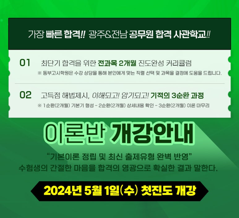 전과목의영광학원 이미지