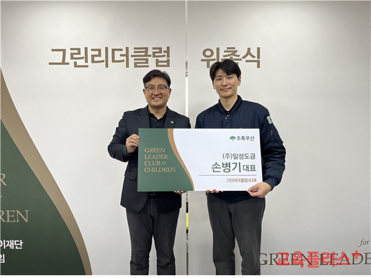 (주)리더그린 이미지