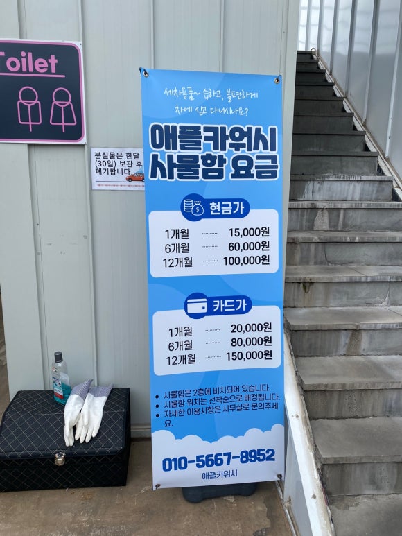 애플카워시경주용황점 이미지
