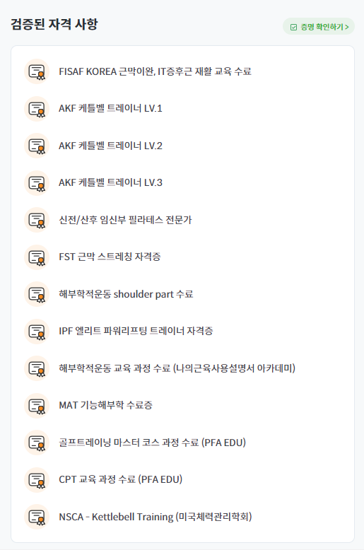 휘트니스온 이미지