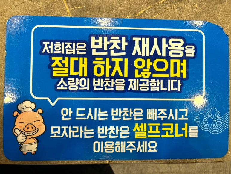 일품돼지국밥 죽전본점 이미지