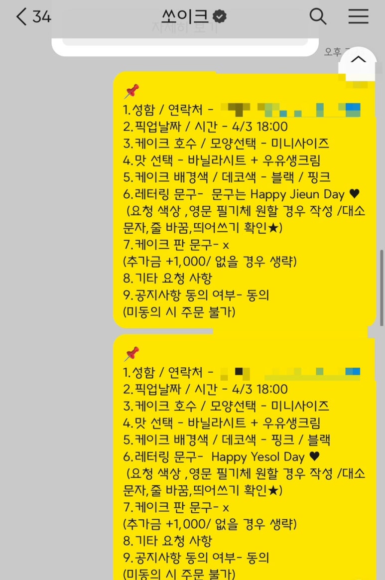 쏘이크 이미지