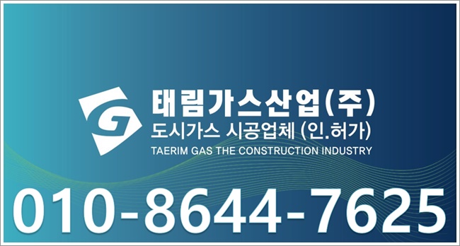 화성가스산업 이미지