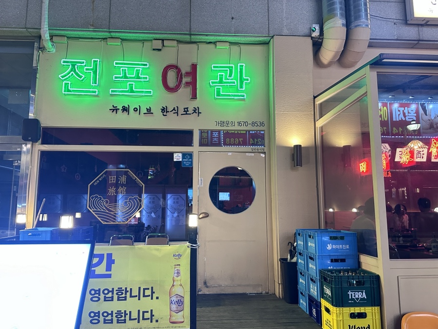 전포여관 보정점 이미지