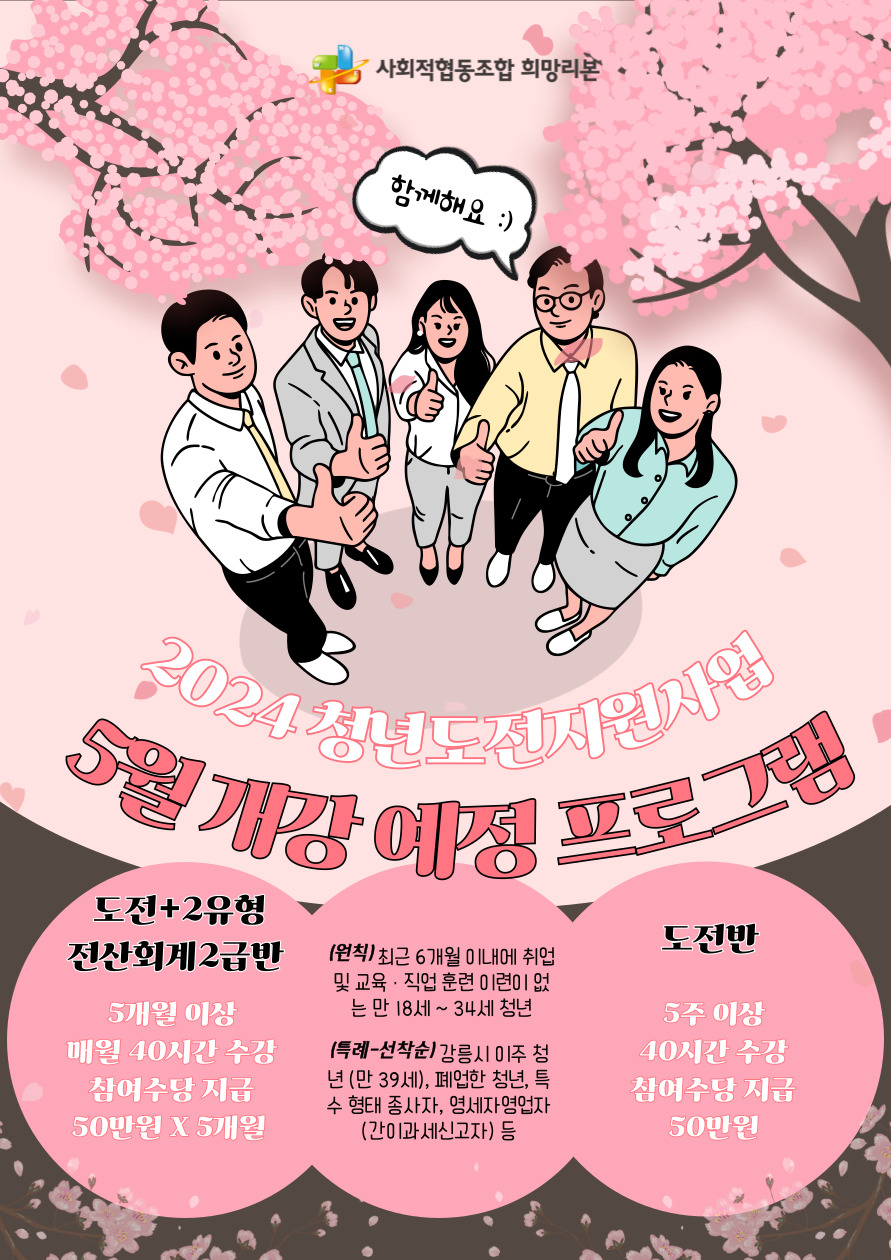강릉컴퓨터교육학원 이미지
