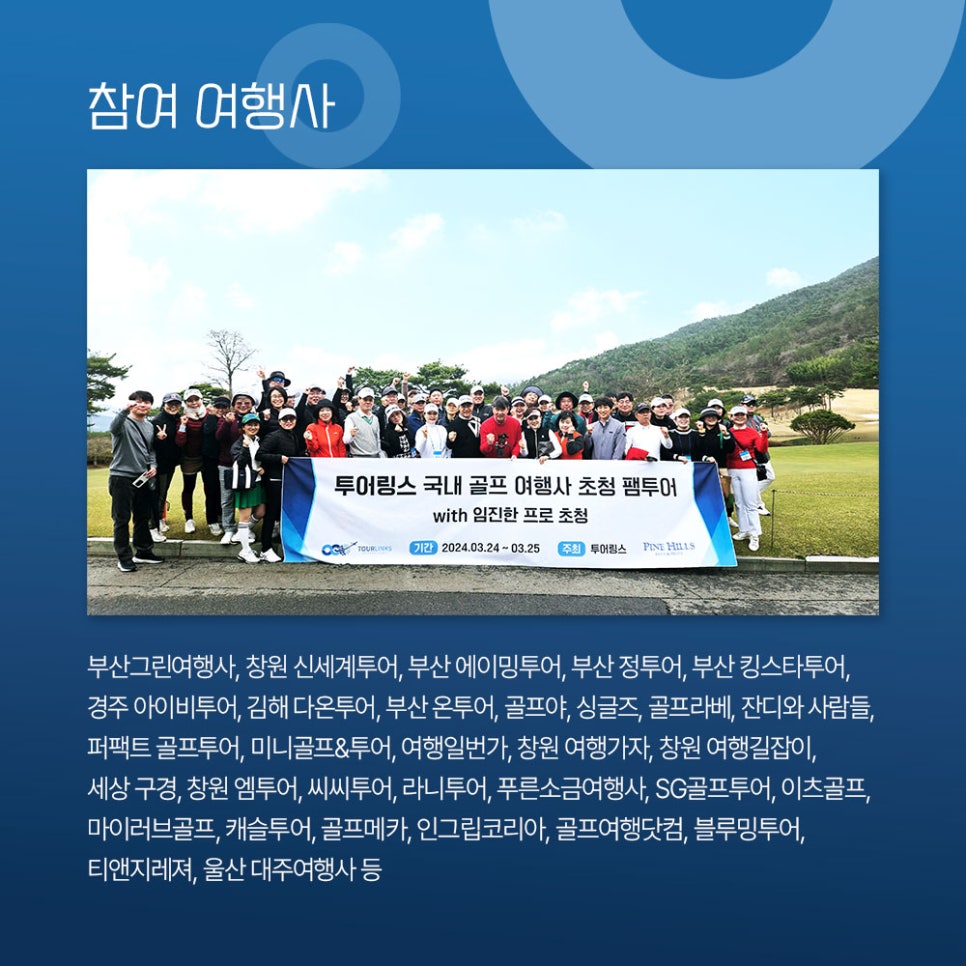 세상구경여행사 이미지
