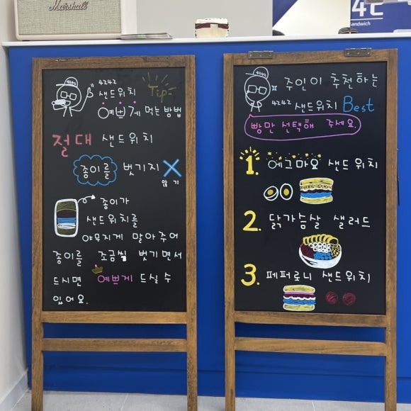 4242샌드위치 인제대점 이미지