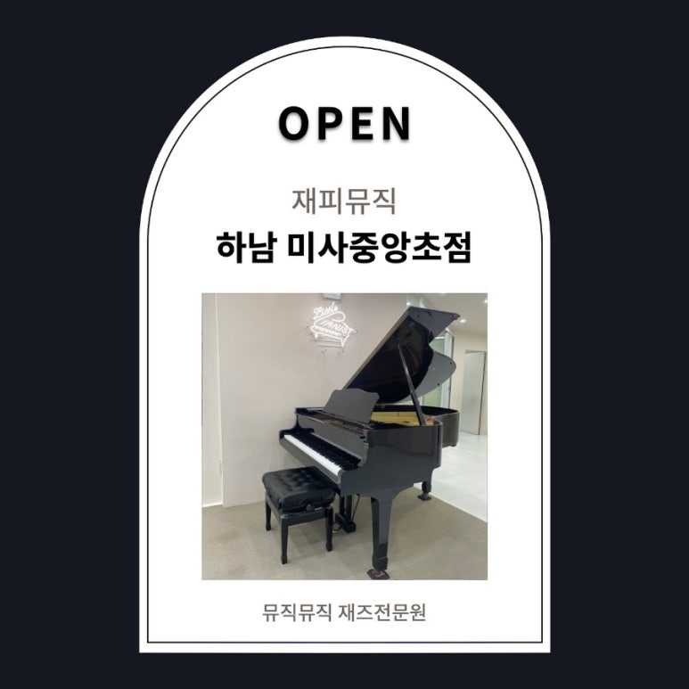 리틀피아니스트음악학원 이미지