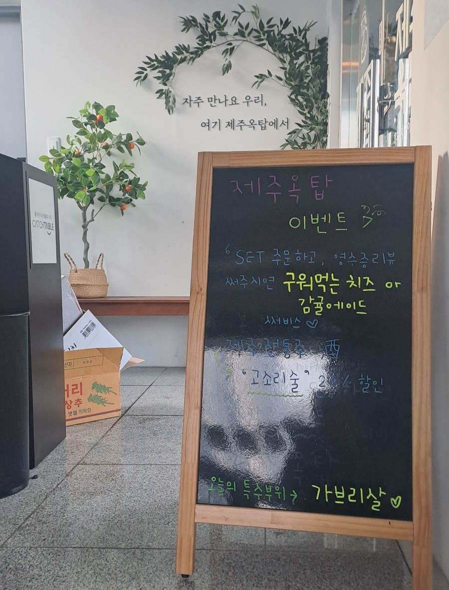 제주옥탑거제 이미지