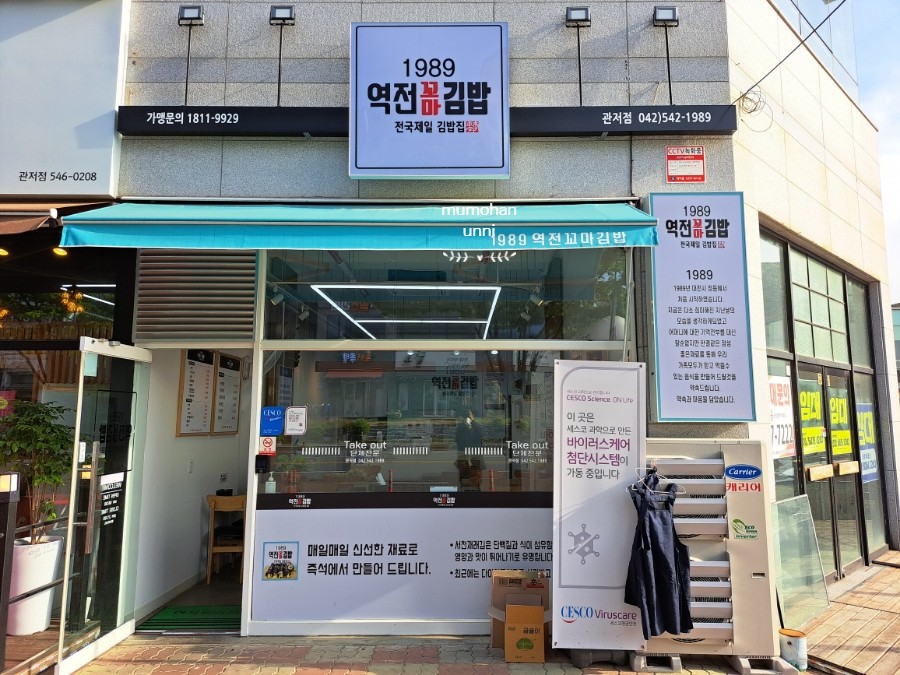 1989역전꼬마김밥 이미지
