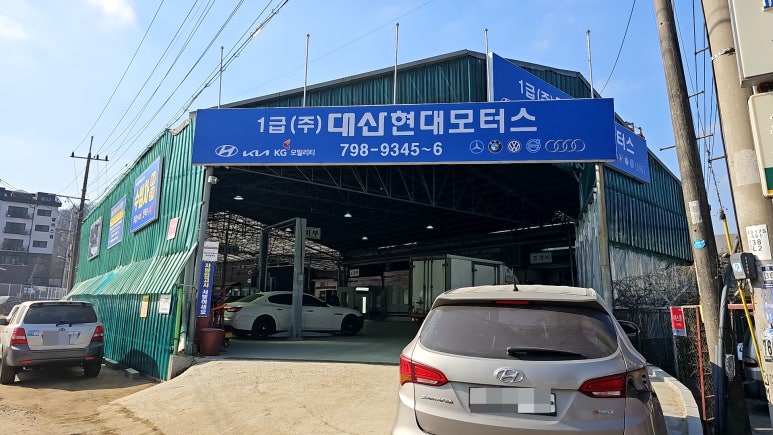 대산모터스 이미지