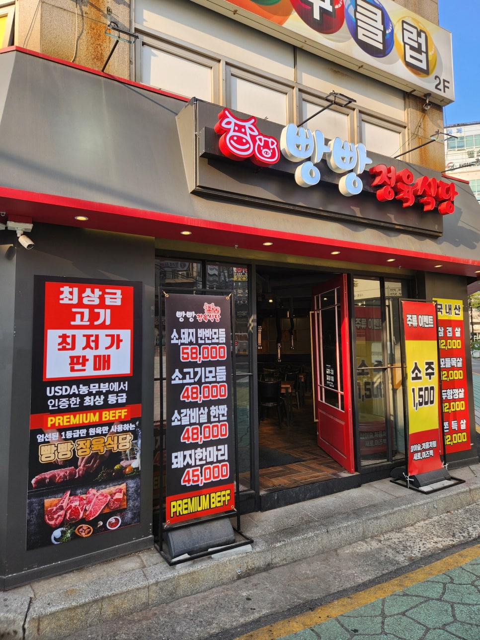 병점식당 이미지