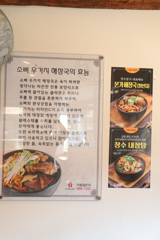 본가해장국 이미지