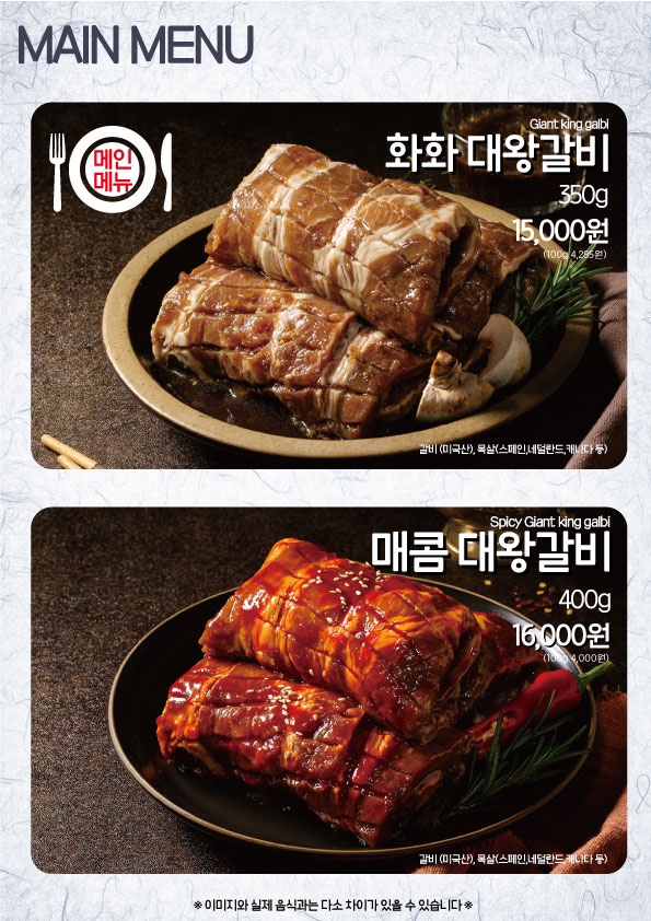 화화돼지왕갈비부산 이미지