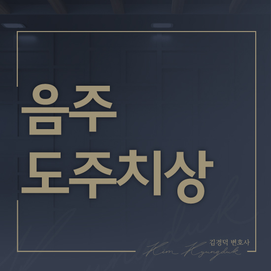 변호사김경덕법률사무소 이미지