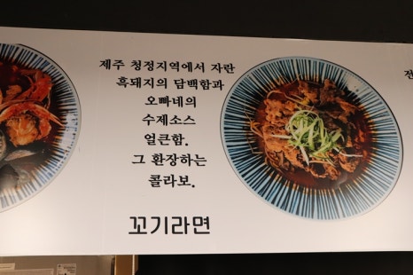 송악산해물라면오빠네본가 이미지