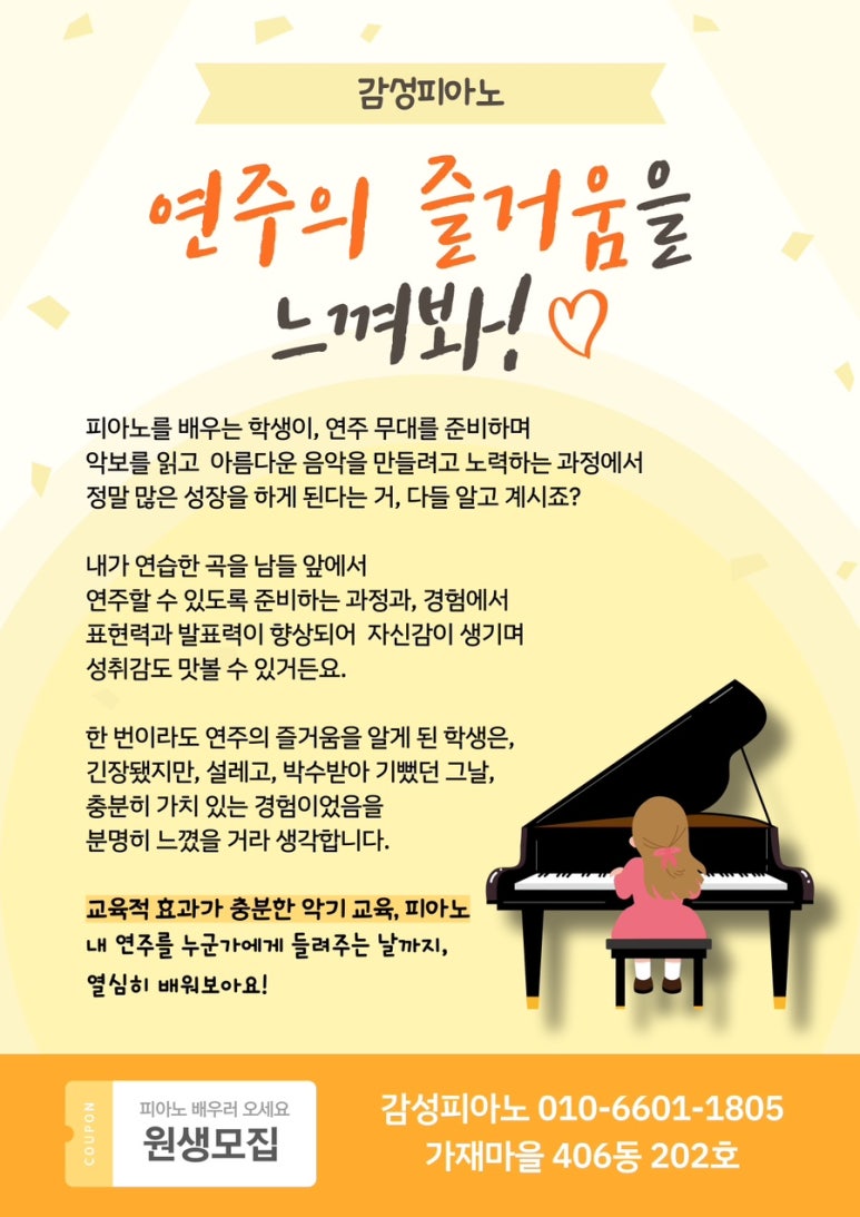 봄날피아노음악학원 이미지