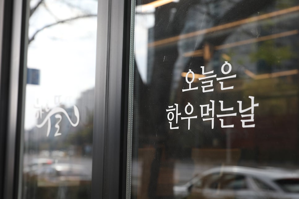 뜰에식당 이미지
