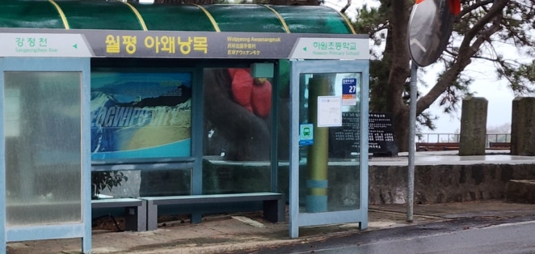 교포쉼터 이미지